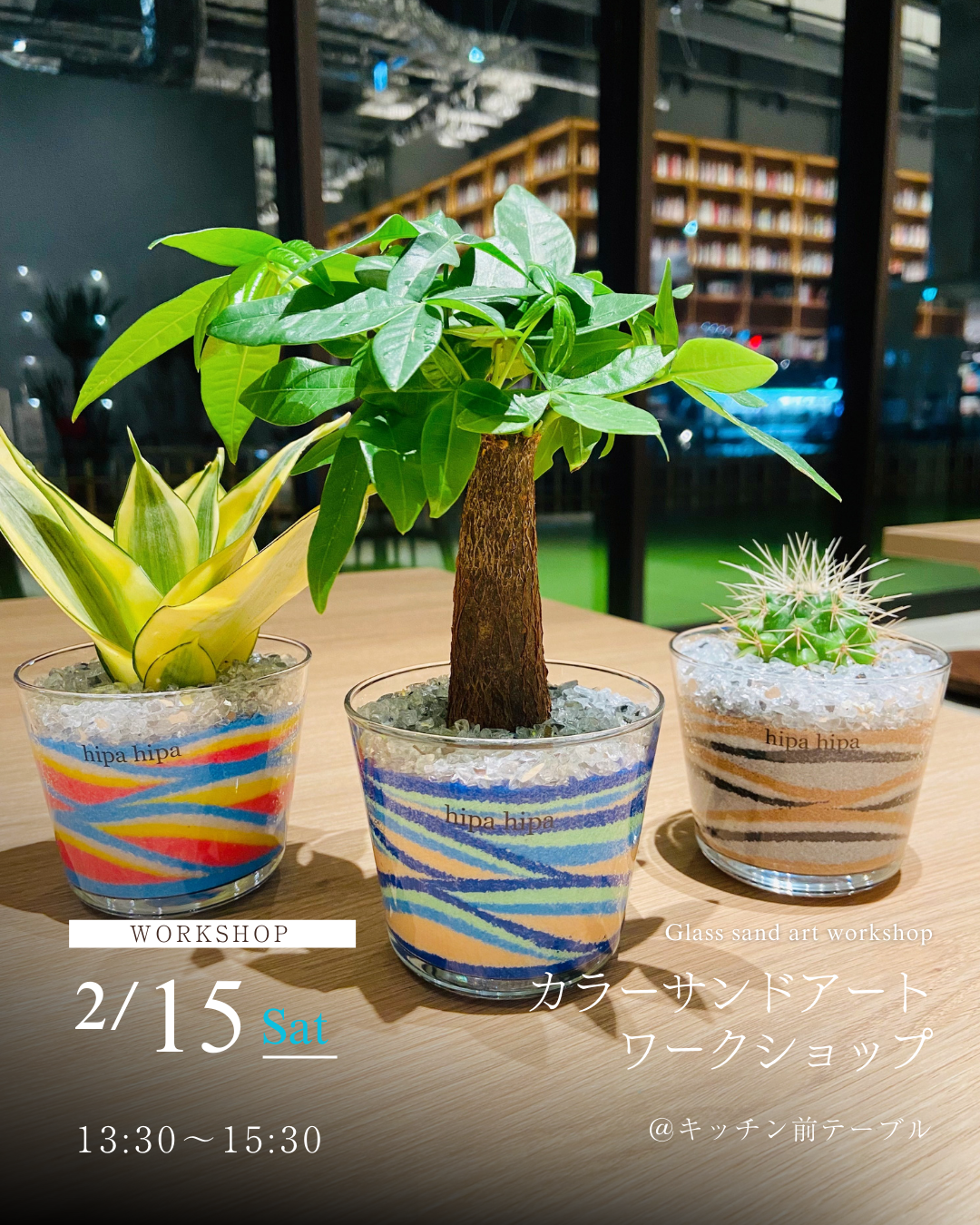 WORK SHOP】カラーサンドアートワークショップ | イベント | 九大伊都